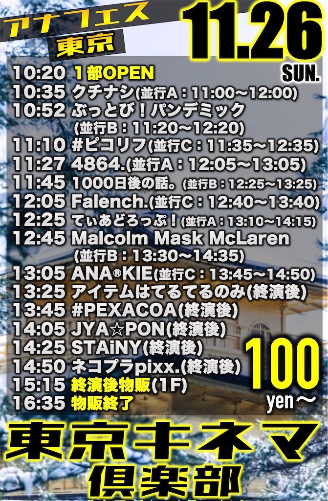 f:id:ikethin:20231203104400j:image f:id:ikethin:20231203104400j:image