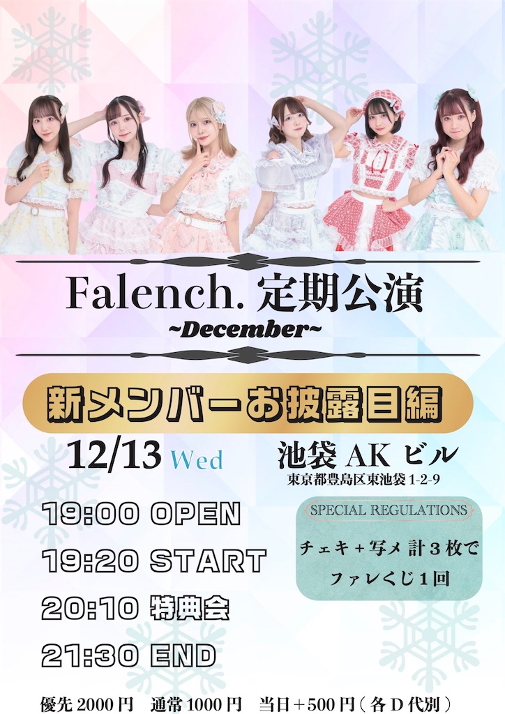 f:id:ikethin:20231214020535j:image f:id:ikethin:20231214020535j:image