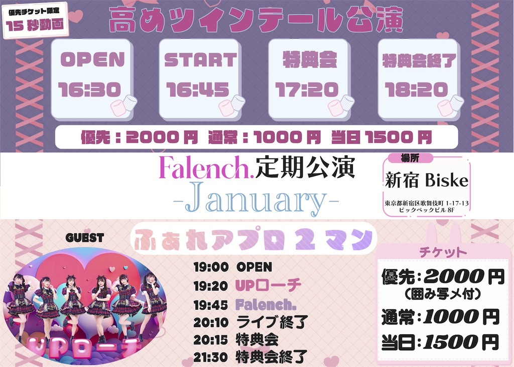 f:id:ikethin:20240119204910j:image f:id:ikethin:20240119204910j:image