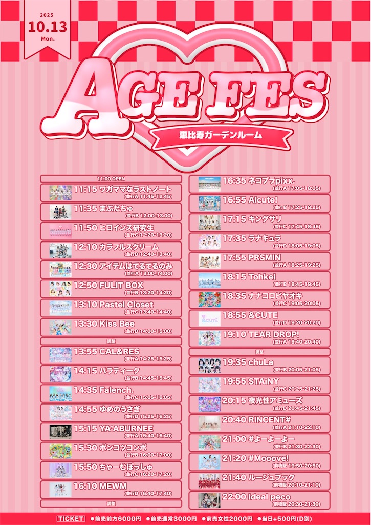 f:id:ikethin:20251016235028j:image