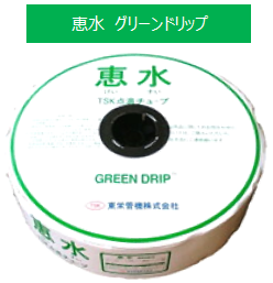 恵水グリーンドリップ」安価で高品質な点滴チューブ - イケックス「養