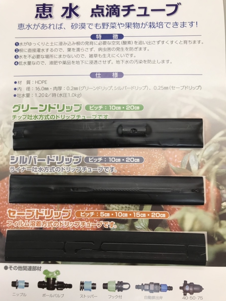 恵水グリーンドリップ」安価で高品質な点滴チューブ - イケックス「養
