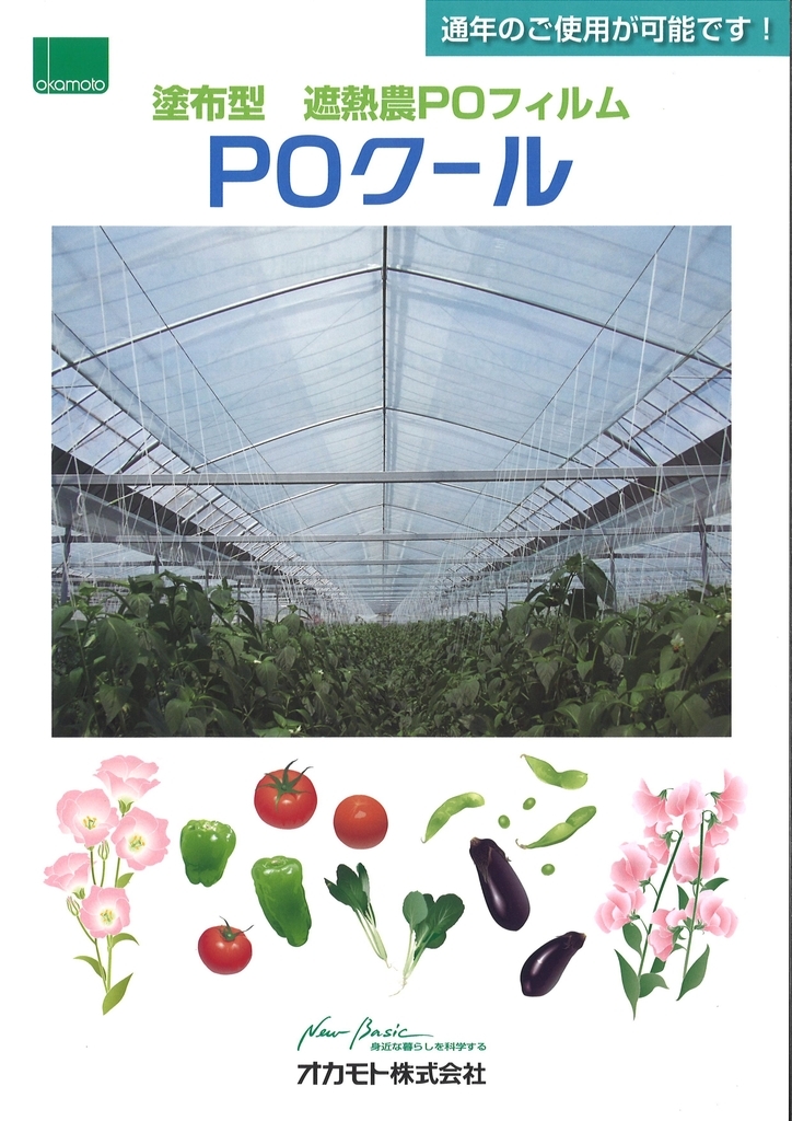 はじめ　POフィルム はじめ様専用 POフィルム 【公式通販】