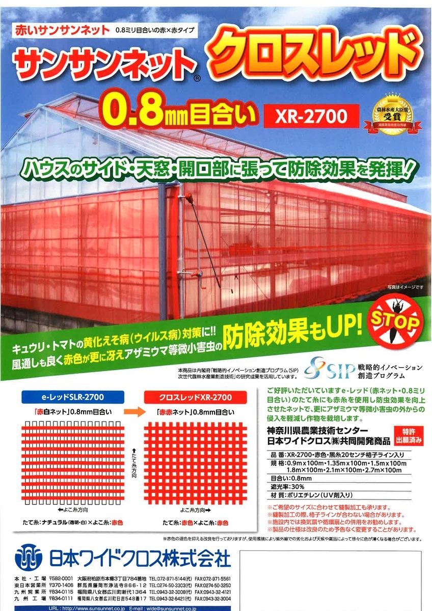 お中元 個人宅OK 防虫ネット 日本ワイドクロス 防虫サンサンネット EX2000 1.5m X 100m 目合1mm 透光率90% 3本入  150cm 農業資材 防虫網 ビニールハウス