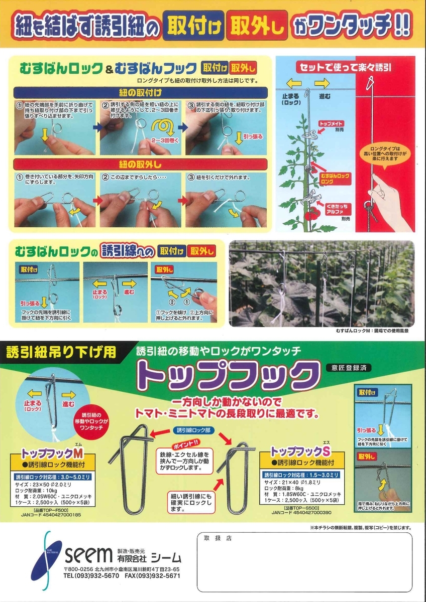 ついに再販開始 誘引資材 トップメイト 白 500個入