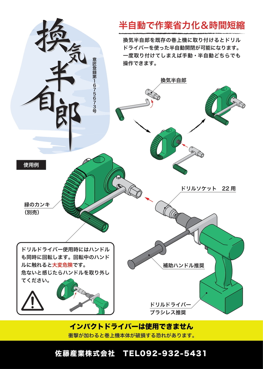 ハウス用サイド自動開閉機×2