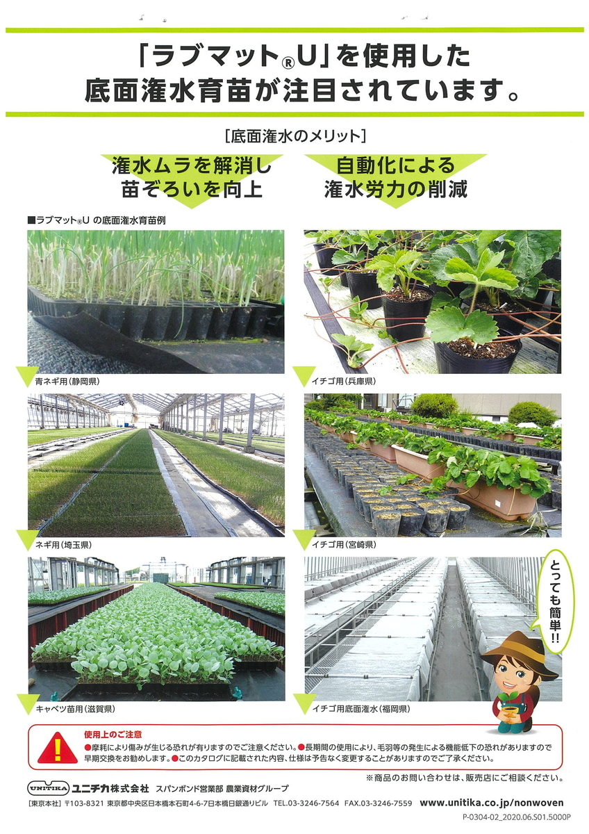 作物の給水管理は底面かん水でもう安心！ - イケックス「養液