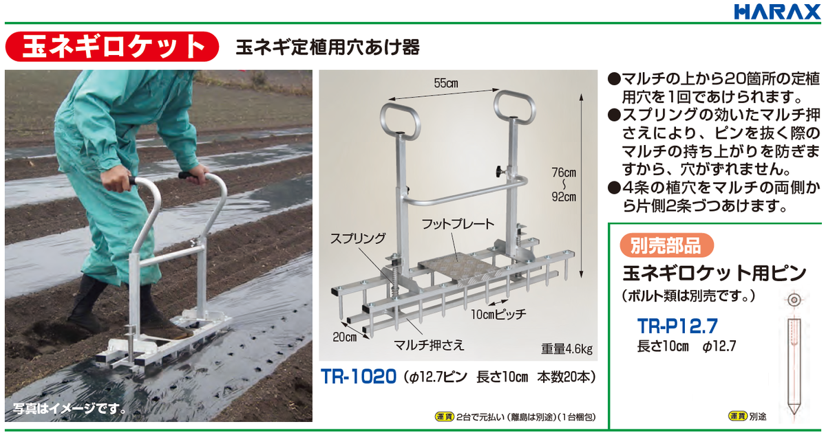 ネギロケット aztec_hrx-a2p32