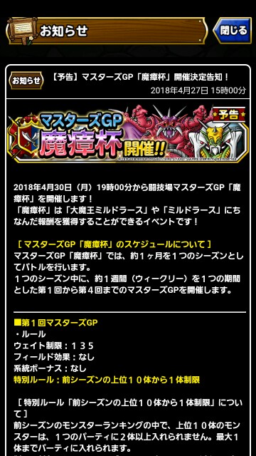 来たる ダイのdie冒険 コラボ とご報告 ぼくと柴とdqmsl