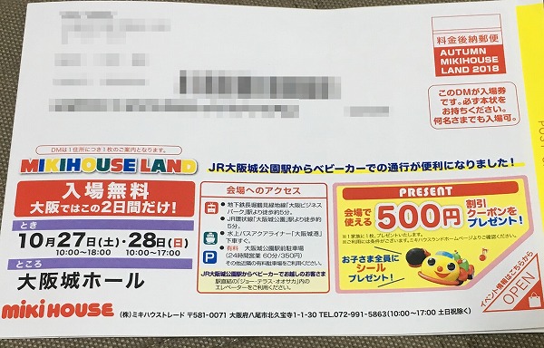 f:id:ikimasyoka:20181021205928j:plain