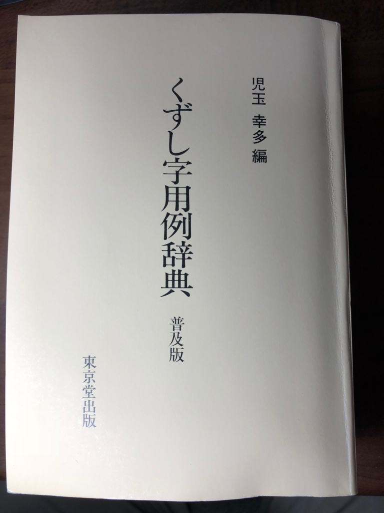f:id:ikimonobunka:20180223135948j:plain