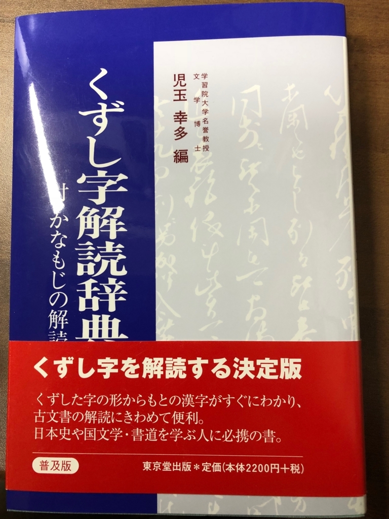 f:id:ikimonobunka:20180223140846j:plain