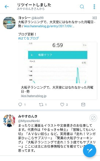 f:id:ikioi99:20170908091216j:image