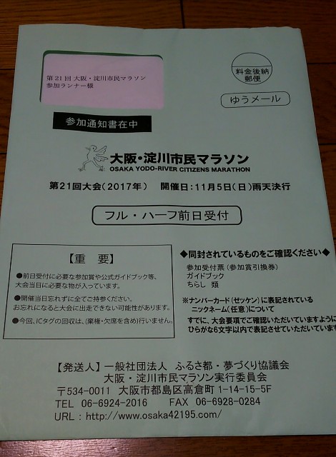 f:id:ikioi99:20171026225017j:image