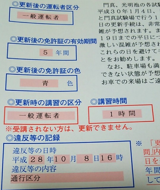 f:id:ikioi99:20171026230054j:image