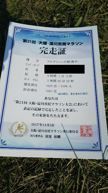 f:id:ikioi99:20171105135245j:image