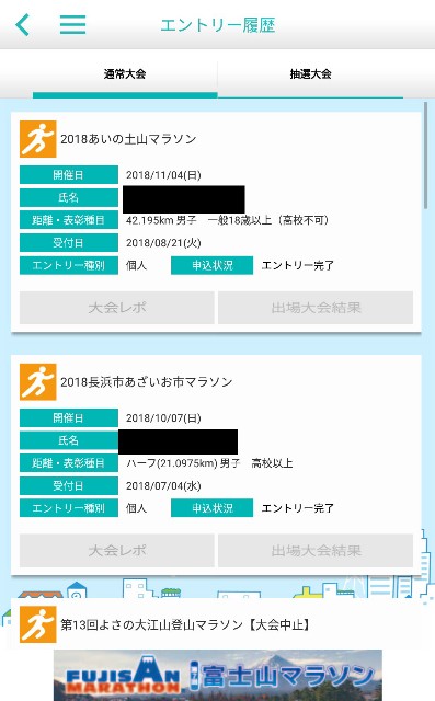 f:id:ikioi99:20180821124022j:image