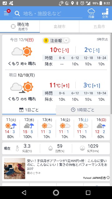 f:id:ikioi99:20181210102538j:image