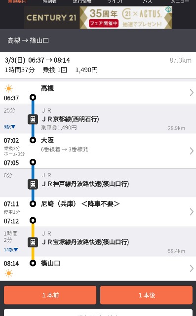 f:id:ikioi99:20190304230546j:image