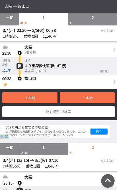f:id:ikioi99:20190304231540j:image