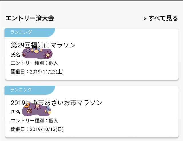 f:id:ikioi99:20190926124919j:plain