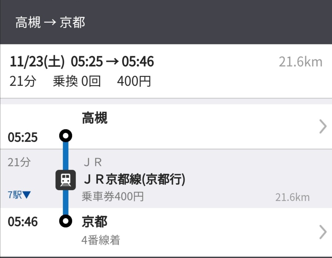 f:id:ikioi99:20191122084258j:plain