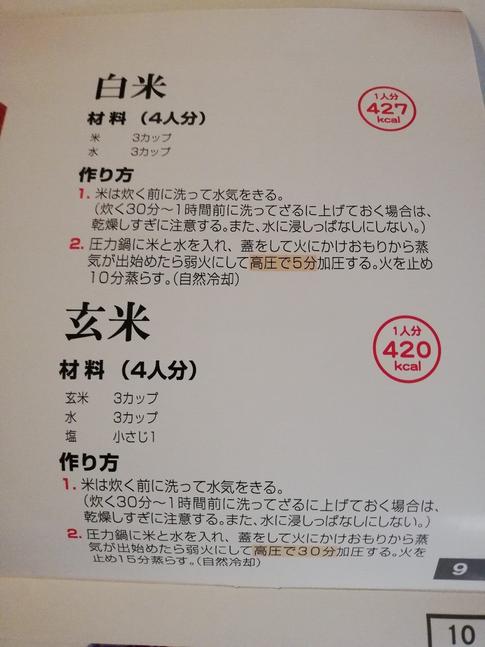 f:id:ikioi99:20200602110424j:plain:h300