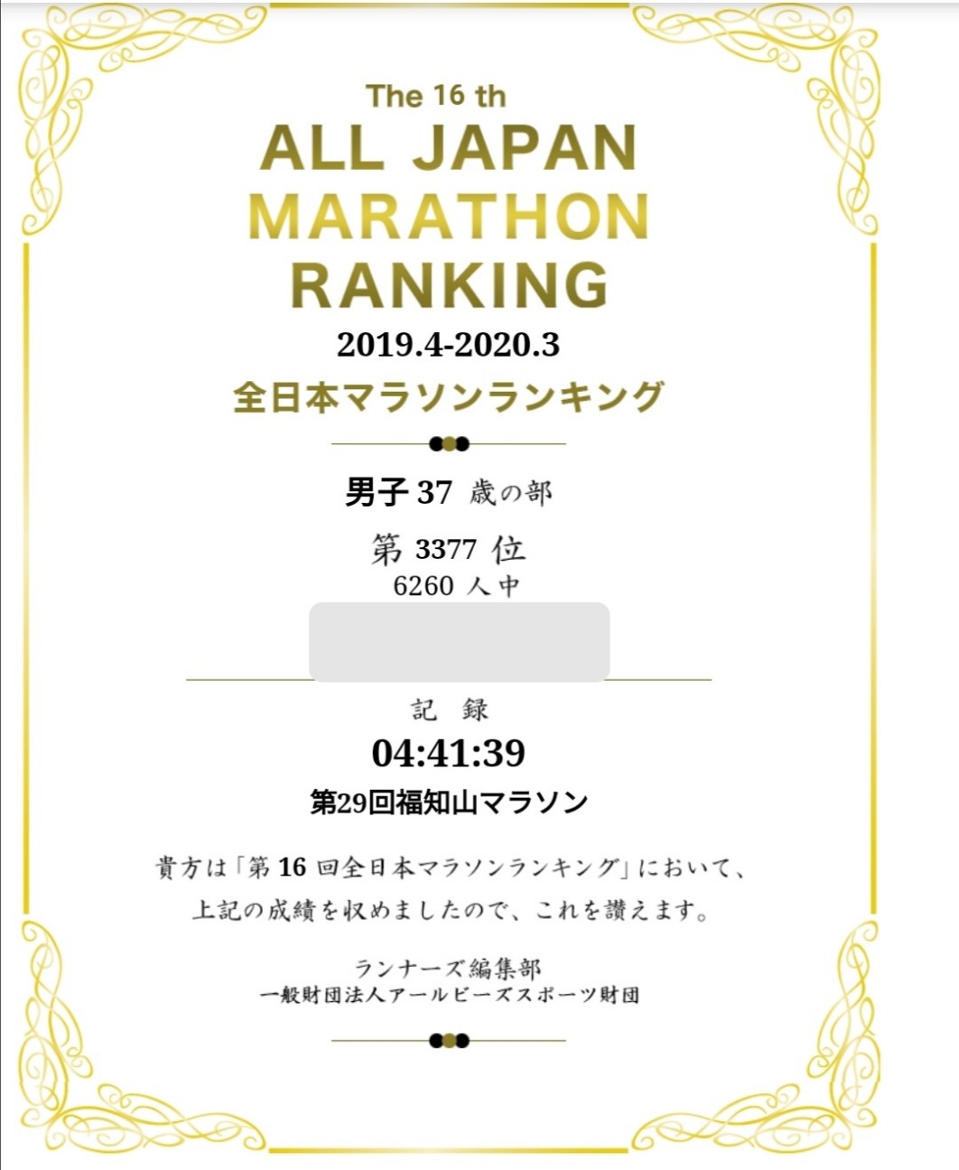 f:id:ikioi99:20200624093552j:plain:h300 f:id:ikioi99:20200624093552j:plain:h300