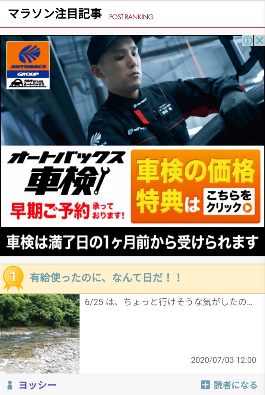 f:id:ikioi99:20200704080454j:plain