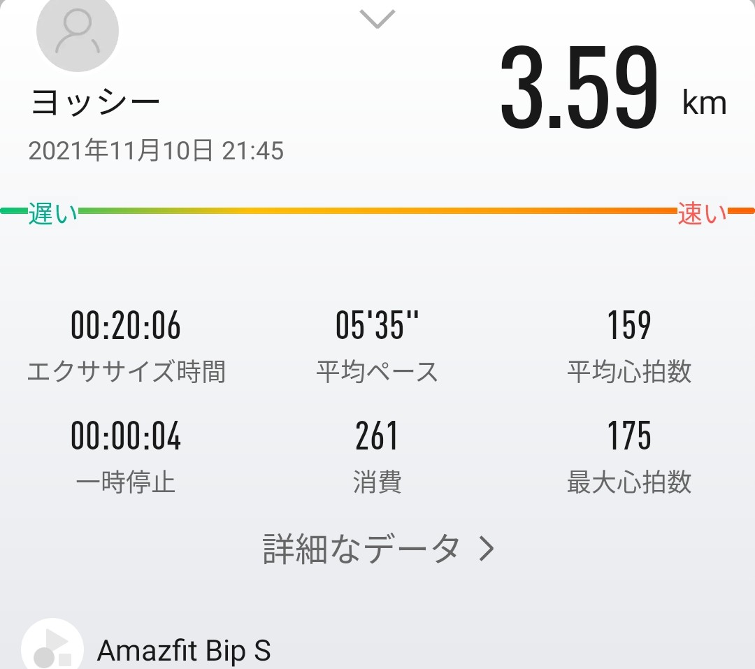 f:id:ikioi99:20211111102017j:plain:w300