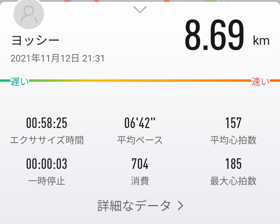 f:id:ikioi99:20211115103104j:plain:w300