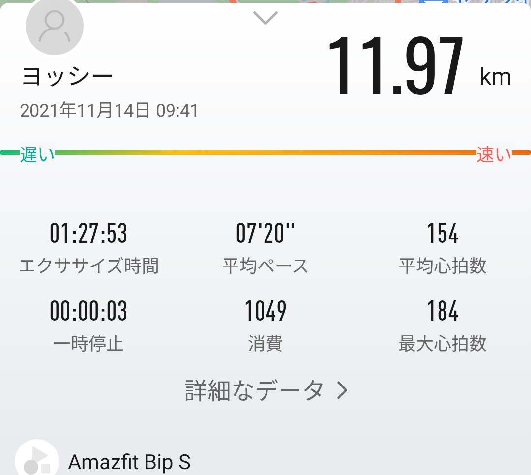 f:id:ikioi99:20211115103408j:plain:w300