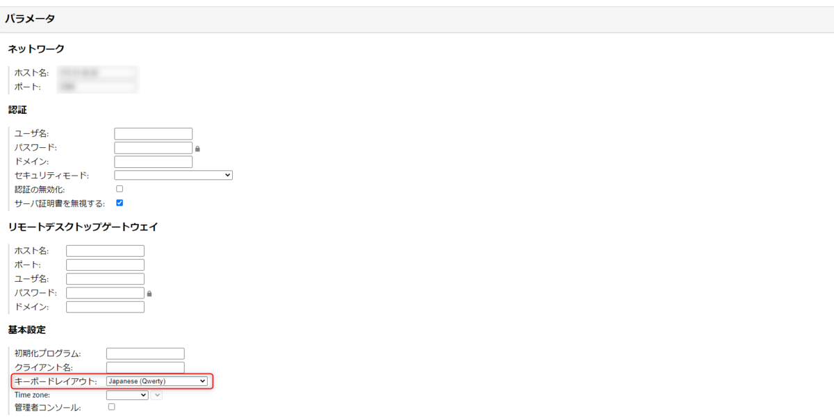 Guacamoleからxrdpでubuntuで繋いだ時のキーボードのキーマップがおかしい 96 Tech Blog
