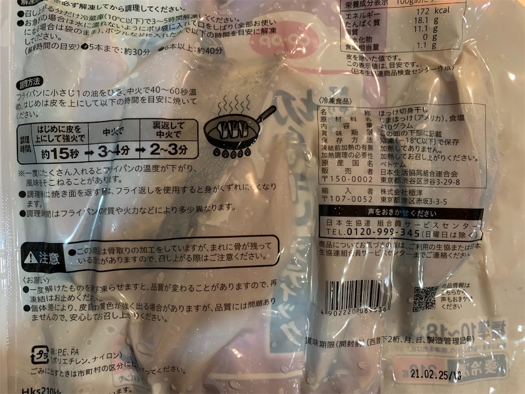 f:id:ikiruikeru43:20200603200821j:image f:id:ikiruikeru43:20200603200821j:image