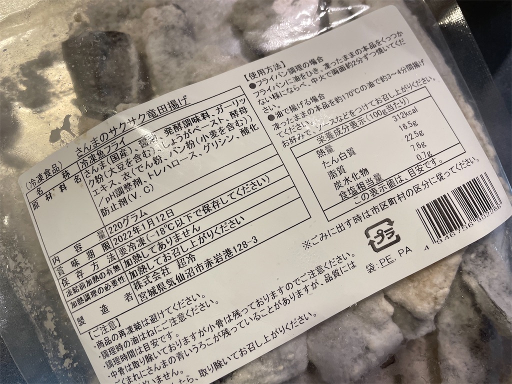 f:id:ikiruikeru43:20210410121213j:plain