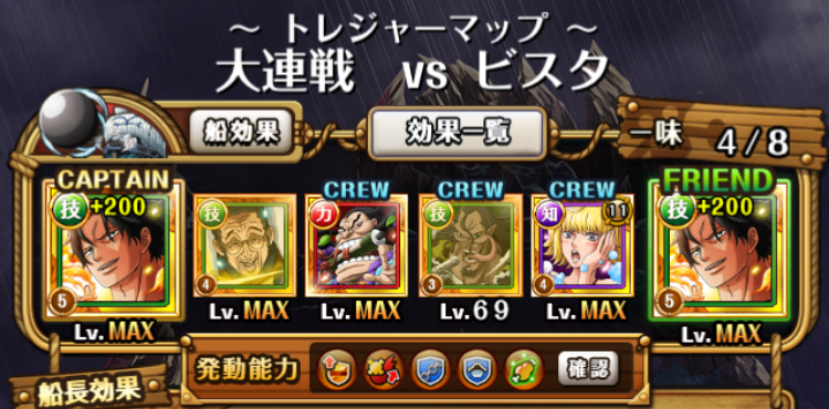 トレジャーマップvs白ひげ攻略まとめ したいことは 生きること
