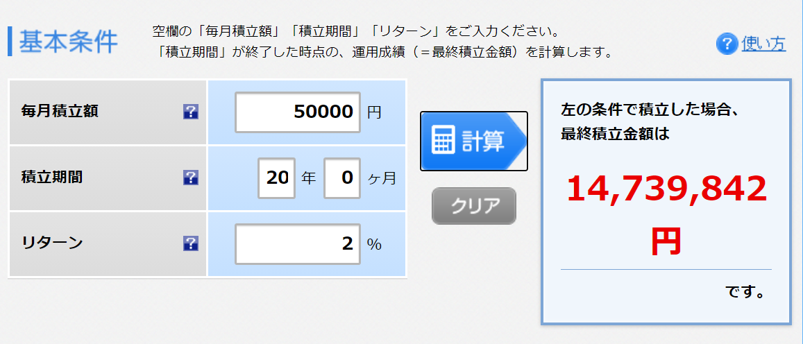 貯金 100万円 20代