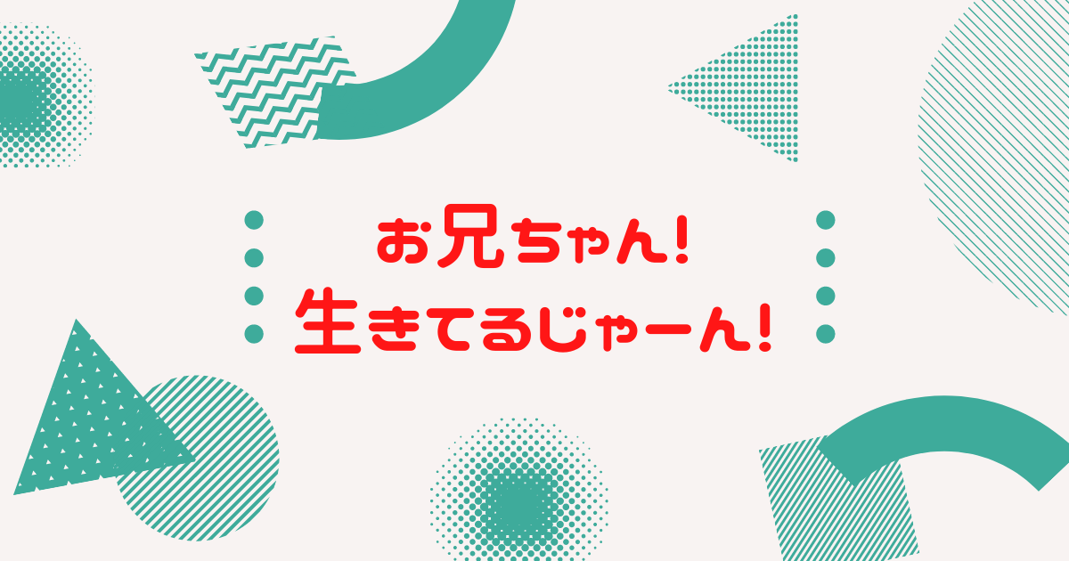 笑う犬とは テレビの人気 最新記事を集めました はてな