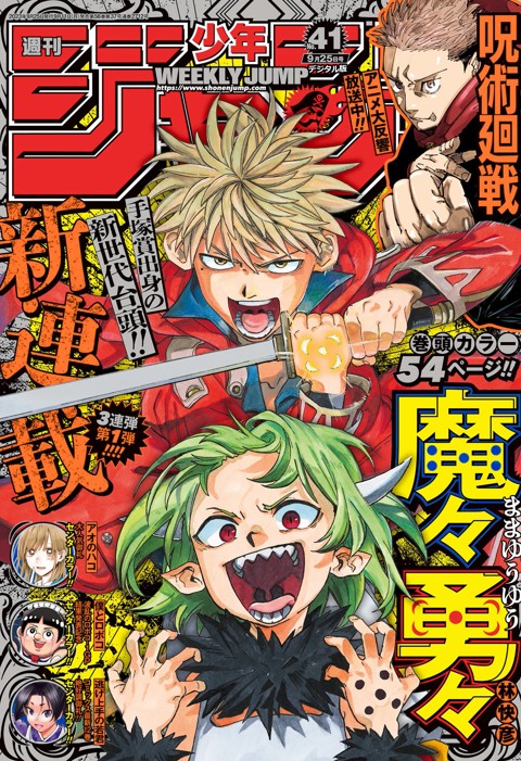 2024年度】少年ジャンプ打ち切り漫画決算 - フリーライターなるしかねえ