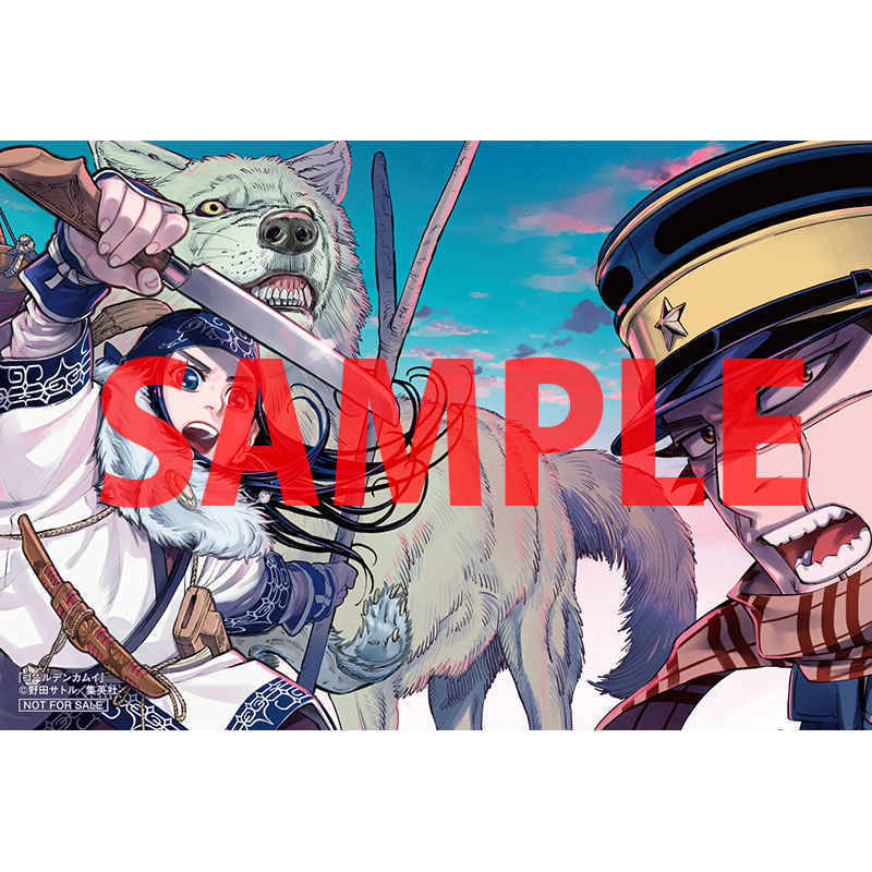 ゴールデンカムイ」23巻は特典が盛りだくさん！9月18日（金）発売