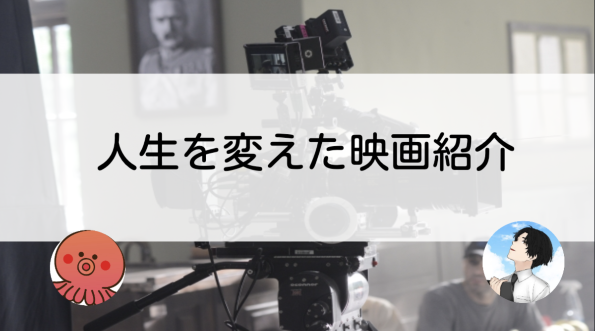 映画 イエスマン Yes は人生のパスワード 私が助けられた映画 タコブログ 公認心理師と共に楽しむ 映画 イエスマン Yes は人生のパスワード 私が助けられた映画 タコブログ 公認心理師と共に楽しむ