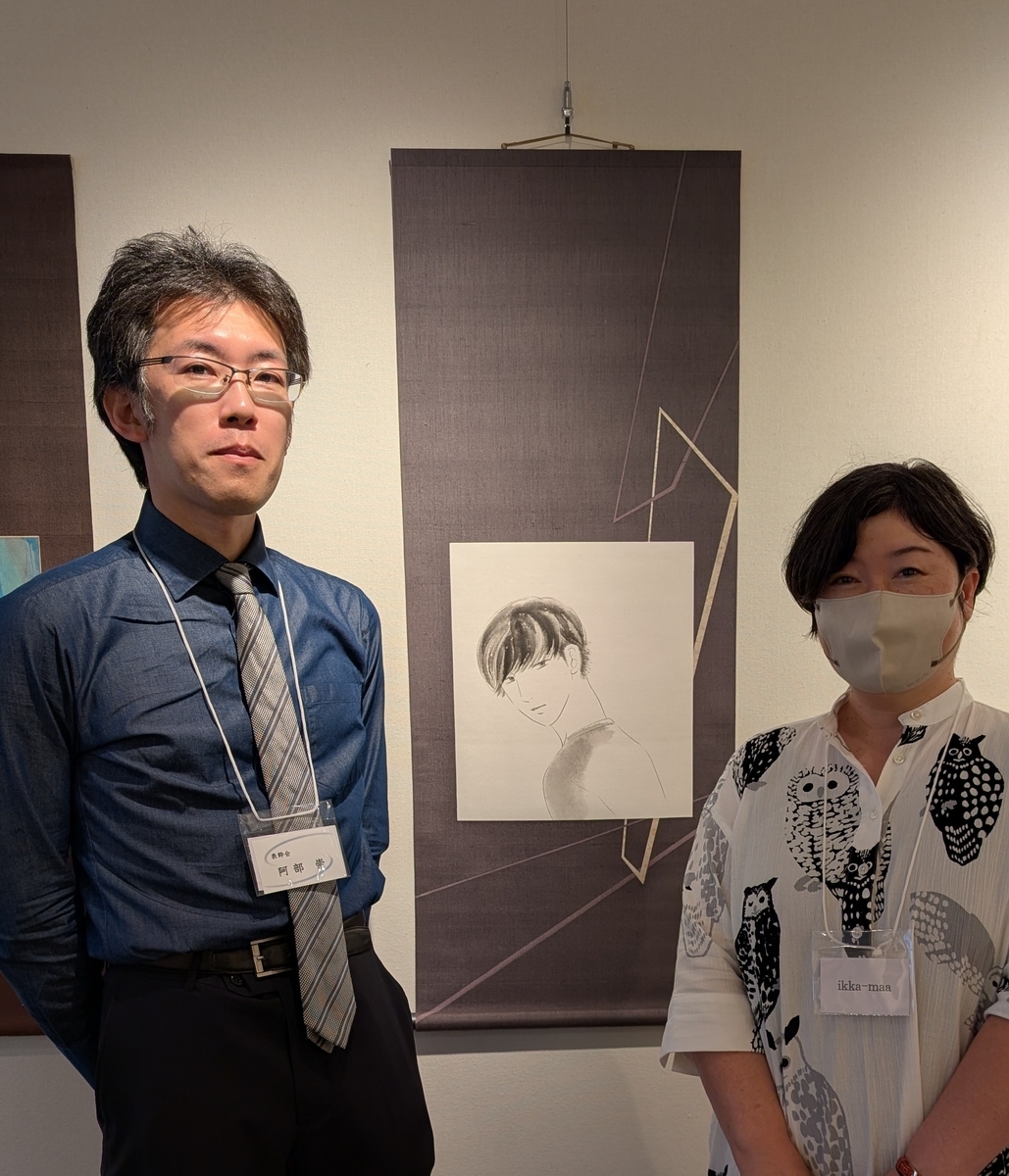 掛軸の未来展2024」 - ikka-maaのブログ