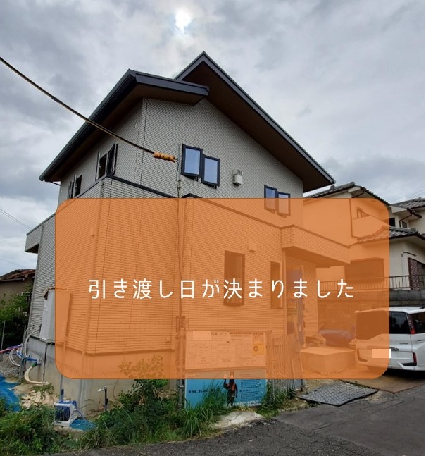 2021年9月10日(上棟40日目)】引き渡し日が決定しました【一条工務店 