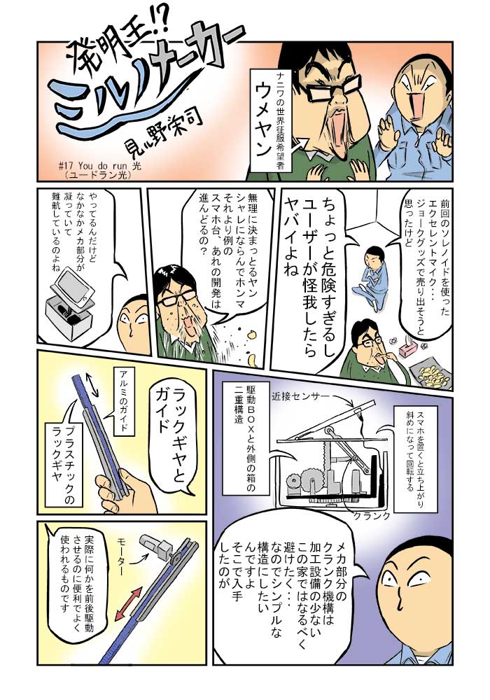 mm17_01_2