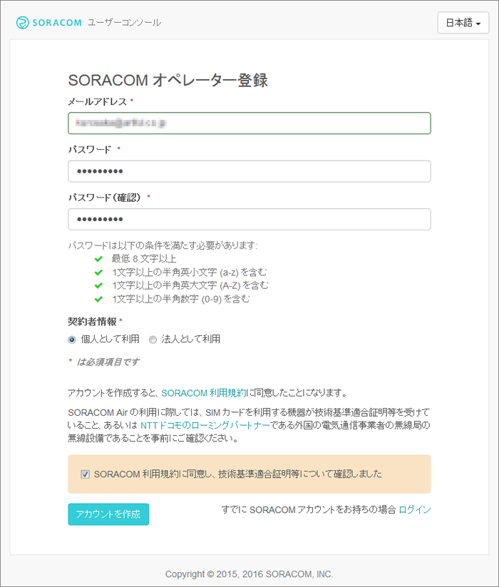 raspberrypi52_img05