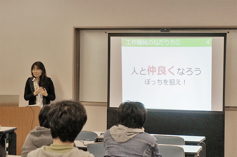近藤さんプレゼン