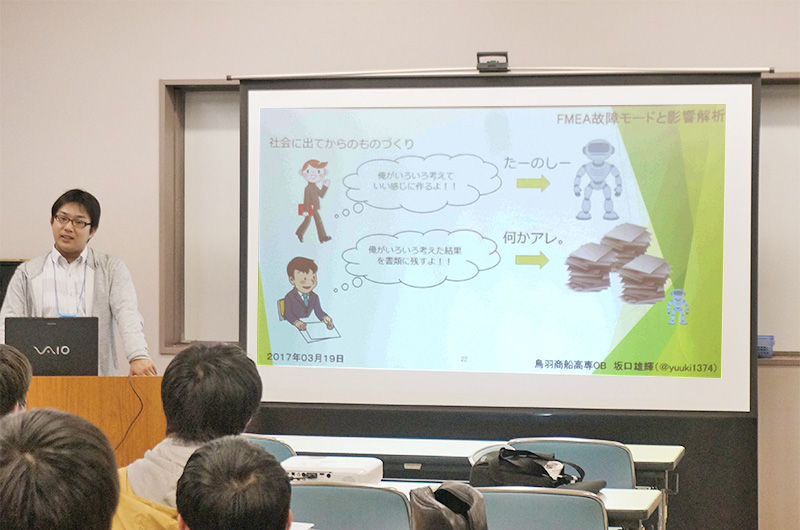坂口さんプレゼン