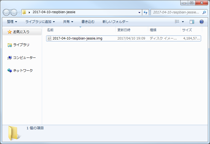 raspberrypi57_img03