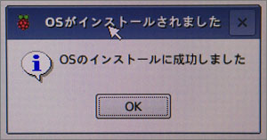 raspberrypi58_img04