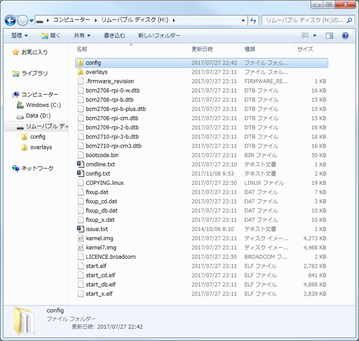 SDカードのiniファイルにWi-Fi設定を入力する方法